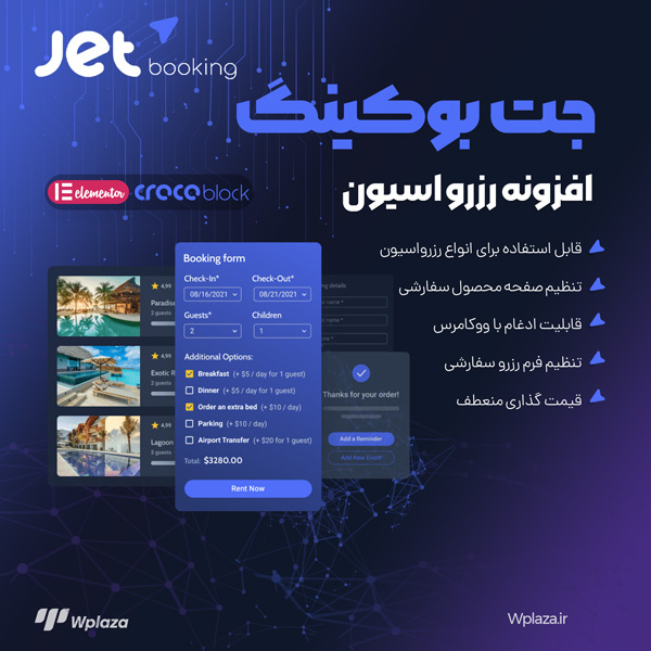 WPlaza Jet Booking